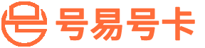号易